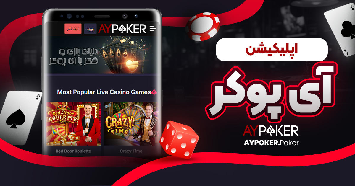 سایت پیش بینی والیبال ایران معتبر