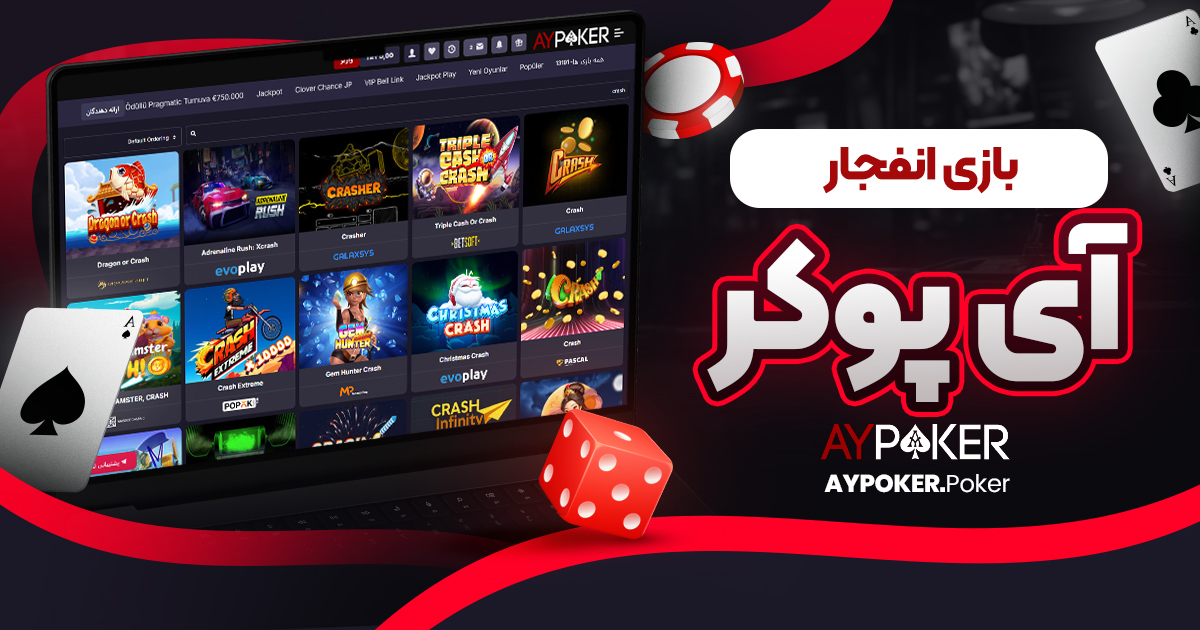 سایت پیش بینی والیبال ایران معتبر