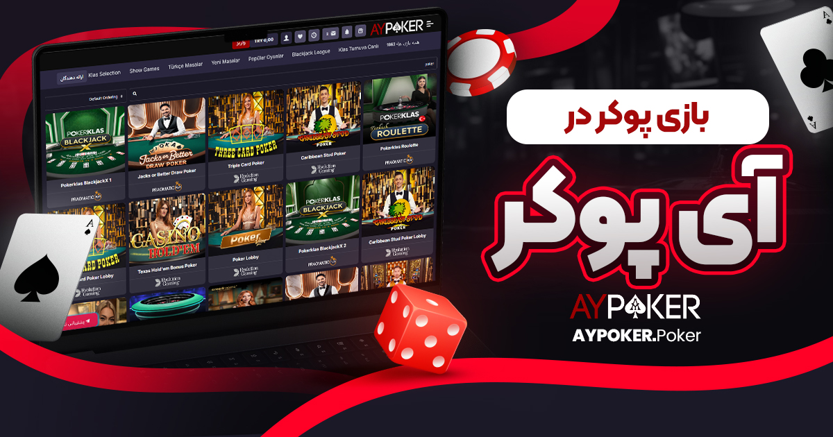 سایت پیش بینی والیبال ایران معتبر