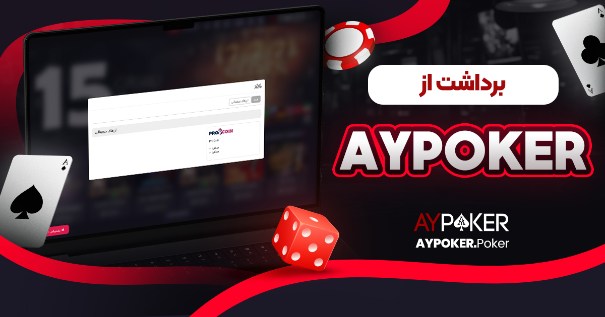 سایت پیش بینی والیبال ایران معتبر