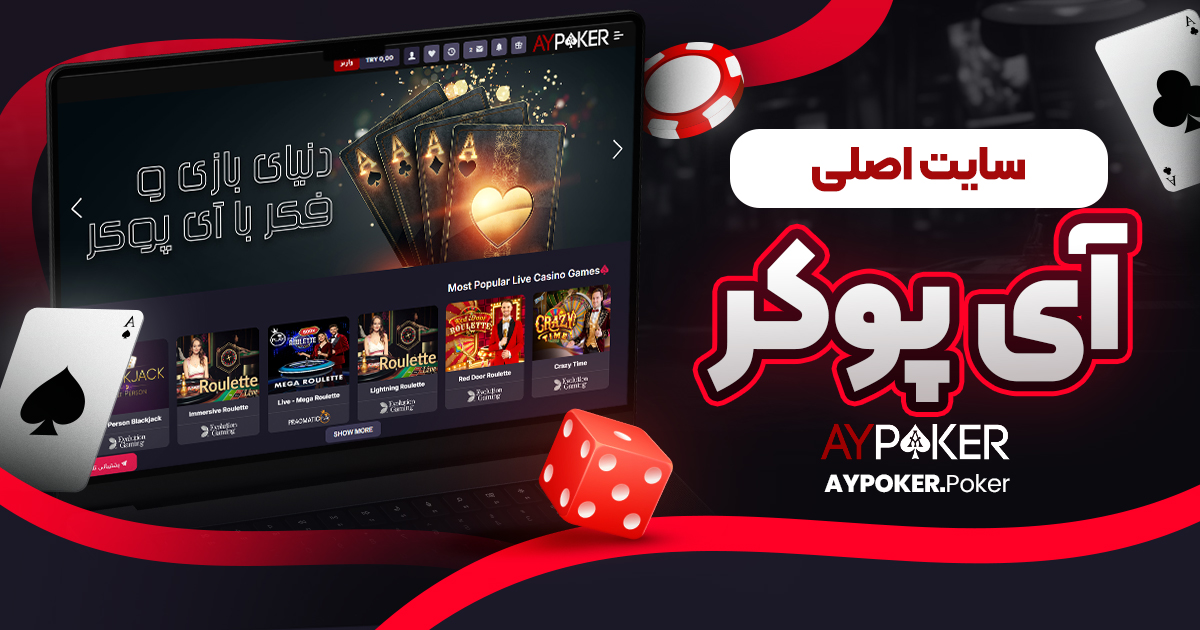سایت پیش بینی والیبال ایران معتبر