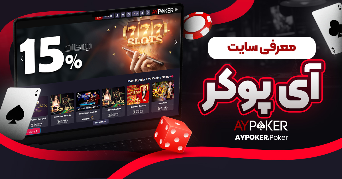 سایت پیش بینی والیبال ایران معتبر