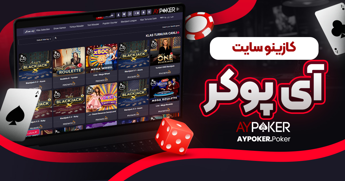 سایت پیش بینی والیبال ایران معتبر